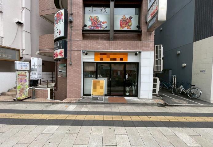 【造作代相談可】特急停車・聖蹟桜ヶ丘駅2分／1F路面・小箱居抜き